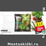 Магазин:Spar,Скидка:Брокколи
«И ЗИМОЙ И ЛЕТОМ»
400 г