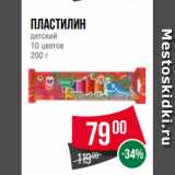 Магазин:Spar,Скидка:Пластилин
детский
10 цветов
200 г
