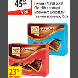 Акция - Печенье Alpen Gold Chocolife с плиткой молочного шоколад