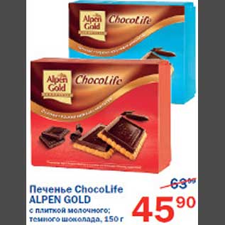 Акция - Печенье Chocolife Alpen Gold