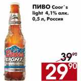 Магазин:Наш гипермаркет,Скидка:Пиво Coor`s light