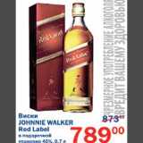 Магазин:Перекрёсток,Скидка:Виски Johnnie Walker Red Label 