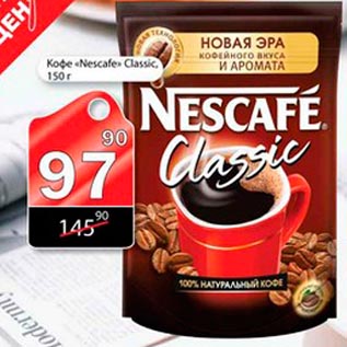 Акция - Кофе Nescafe Classic