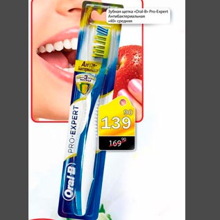 Акция - Зубная щетка Oral-B