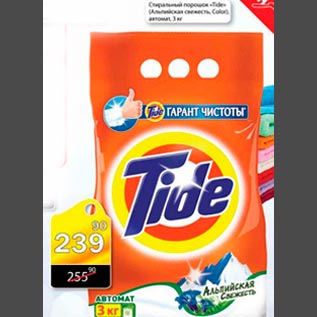 Акция - Стиральный порошок Tide