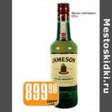 Магазин:Авоська,Скидка:ВИСКИ JAMESON