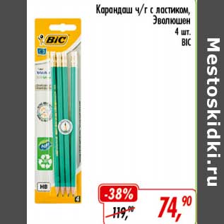 Акция - Карандаш ч/г с ластиком, Эволюшен BIC