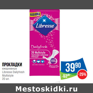 Акция - Прокладки ежедневные Libresse Dailyfresh Multistyle