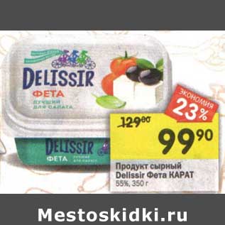 Акция - Продукт сырный Delissir Фета Карат 55%