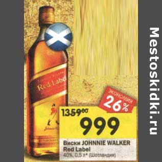 Акция - Виски Johnnie Walker Red Label 40%