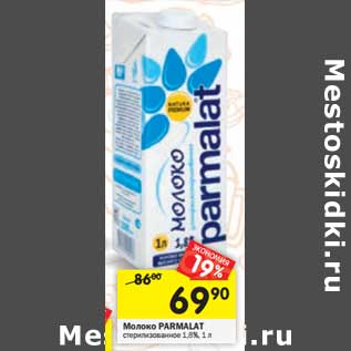 Акция - Молоко Parmalat стерилизованное 1,8%