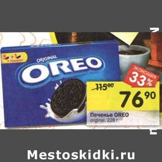 Акция - Печенье Oreo