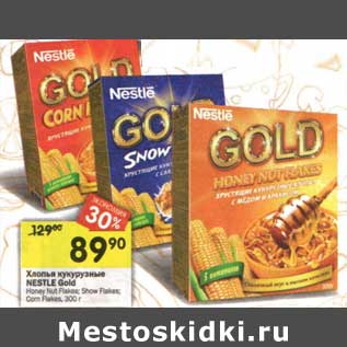 Акция - Хлопья Кукурузные Nestle Gold