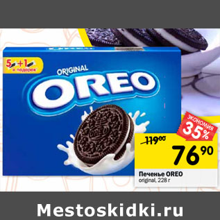 Акция - Печенье Oreo