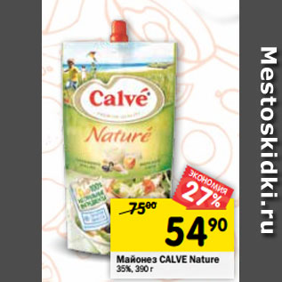 Акция - Майонез CALVE Nature 35%, 390 г