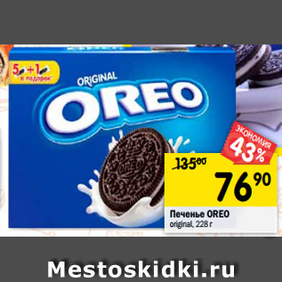 Акция - Печенье Oreo