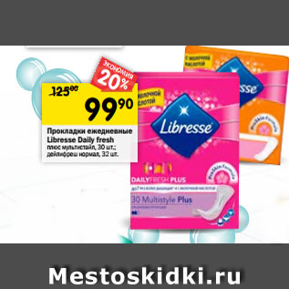 Акция - Прокладки ежедневные Libresse Dailyfresh