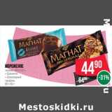 Магазин:Spar,Скидка:Мороженое эскимо «Магнат» 