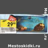 Магазин:Перекрёсток,Скидка:Мороженое Айсберри жемчужина России 