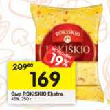 Магазин:Перекрёсток,Скидка:Сыр Rokiskio Extra 45%