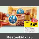 Магазин:Перекрёсток,Скидка:Мороженое 48 Копеек Nestle 