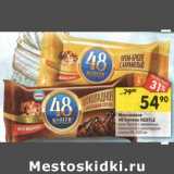 Магазин:Перекрёсток,Скидка:Мороженое 48 Копеек Nestle 