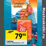 Магазин:Перекрёсток,Скидка:Горбуша
ломтики слабосоленые,