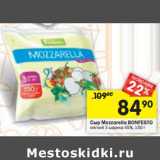 Магазин:Перекрёсток,Скидка:Сыр Mozzarella Bonfesto 