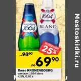 Магазин:Перекрёсток,Скидка:Пиво Kronenbourg 1664 светлое, 1664 blanc 4,5%
