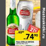 Магазин:Перекрёсток,Скидка:Пиво Stella Artois 