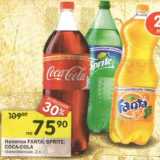 Магазин:Перекрёсток,Скидка:Напитки Fanta/ Sprite/Coca-Cola газированные