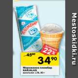 Магазин:Перекрёсток,Скидка:Мороженое пломбир
KARJALAN
ванильное 12%, 80