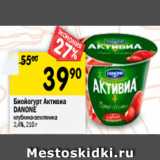 Магазин:Перекрёсток,Скидка:Биойогурт Активиа
DANONE
клубника-земляника
2,4%, 210 г 