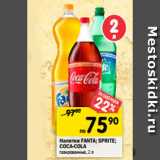 Магазин:Перекрёсток,Скидка:Напитки Fanta/ Sprite/Coca-Cola газированные