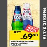 Магазин:Перекрёсток,Скидка:Пиво Kronenbourg 1664 светлое, 1664 blanc 4,5%
