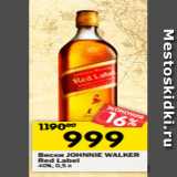 Магазин:Перекрёсток,Скидка:Виски Johnnie Walker Red Label 40%