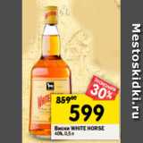 Магазин:Перекрёсток,Скидка:Виски White  Horse 40%