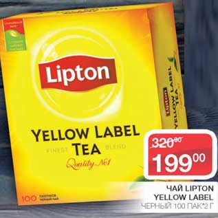 Акция - Чай Lipton Yellow Label черный