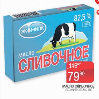 Акция - Масло сливочное Экомилк 82,5%