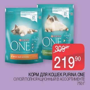 Акция - Корм для кошек Purina One сухой