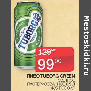 Акция - Пиво Tuborg Green светлое