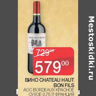 Акция - Вино Chateau Haut Bon Fils AOC Bordeaux красное сухое