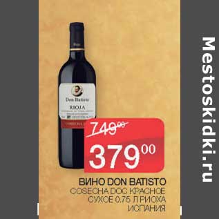 Акция - Вино Don Batisto Cosecha DOC красное сухое