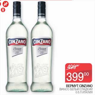 Акция - Вермут Cinzano Binaco белый сладкий