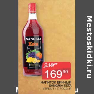 Акция - Напиток винный Sangria Esta Vermut