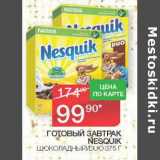 Седьмой континент Акции - Готовый завтрак Nesquik 