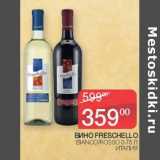Седьмой континент Акции - Вино Freschello Bianco /Rosso 