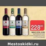 Магазин:Седьмой континент,Скидка:Вино Don Juan белое /красное полусладкое /сухое 
