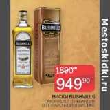 Седьмой континент Акции - Виски  Buchmills Original 