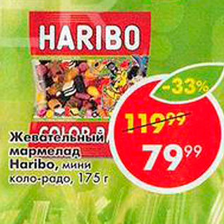 Акция - Жевательный мармелад Haribo